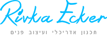 מעצבת פנים בחיפה – אדריכלות ועיצוב פנים בחיפה  רבקה אקר לוגו